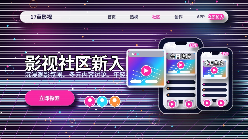 17c活动公告使用与安全说明